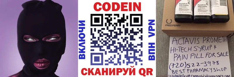 купить закладку  Вязники  Кодеин напиток Lean (лин) 