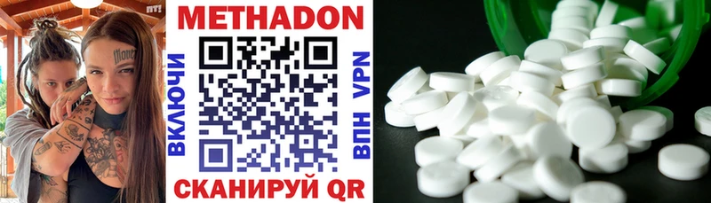 МЕТАДОН methadone  Вязники 